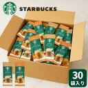 訳あり スターバックス ラテコーヒー スティックタイプ 30袋入り キャラメル ラテ スタバ STARBUCKS 送料無料