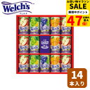 ウェルチ Welch 100%果汁ギフト 14本 贈り物 熨斗 ギフト プレゼント 100%果汁 内祝い お返し 御中元(4)