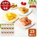 ザ・スウィーツ ミルクバウムクーヘン 15個入り お中元専用 人気 洋菓子 ミルク キャラメル いちご 個包装 手土産 御中元
