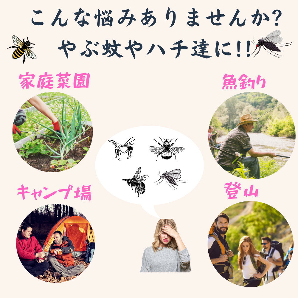 虫よけオニヤンマ 虫除けグッズ ハチ アブ ハエ 蚊対応