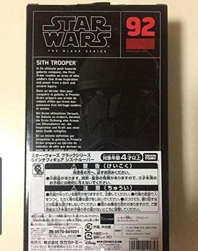 スターウォーズ シストルーパー 6インチブラックシリーズトイザらス限定 2