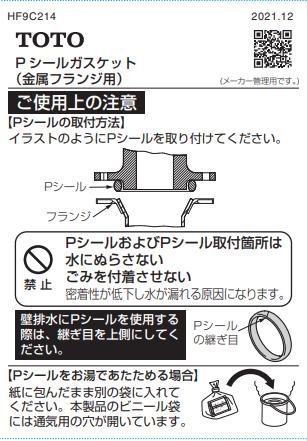 TOTO 床フランジ(100mm) T53WR100の紹介画像2
