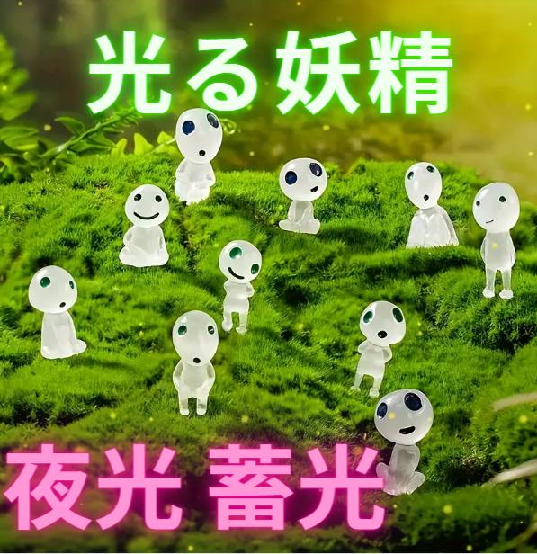 ツリーエルフフィギュア10個の紹介画像2