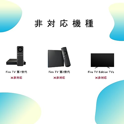 Fire TV Stick 東芝 テレビリモコン rt345