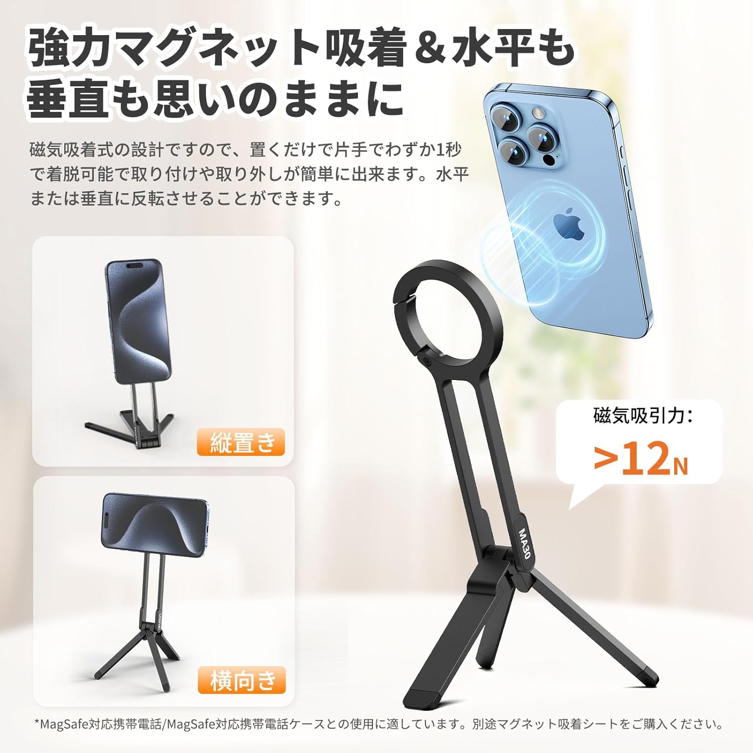 スマホ三脚 ミニ三脚 全金属製 rt572