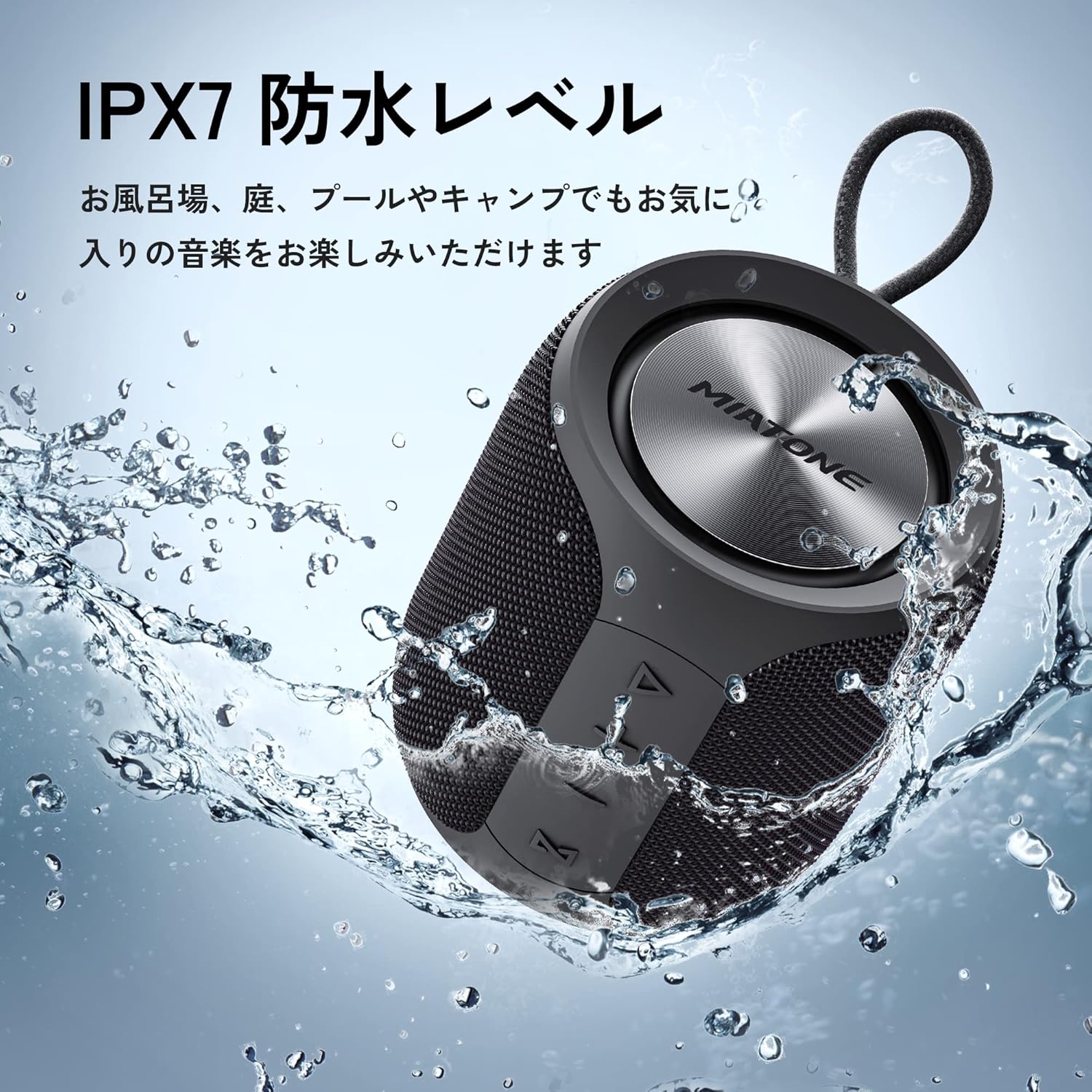 MIATONE Bluetooth スピーカー 360°サウンド 重低音モデル IPX7防水 ワイヤレス お風呂 ブルートゥース スピーカー rt608