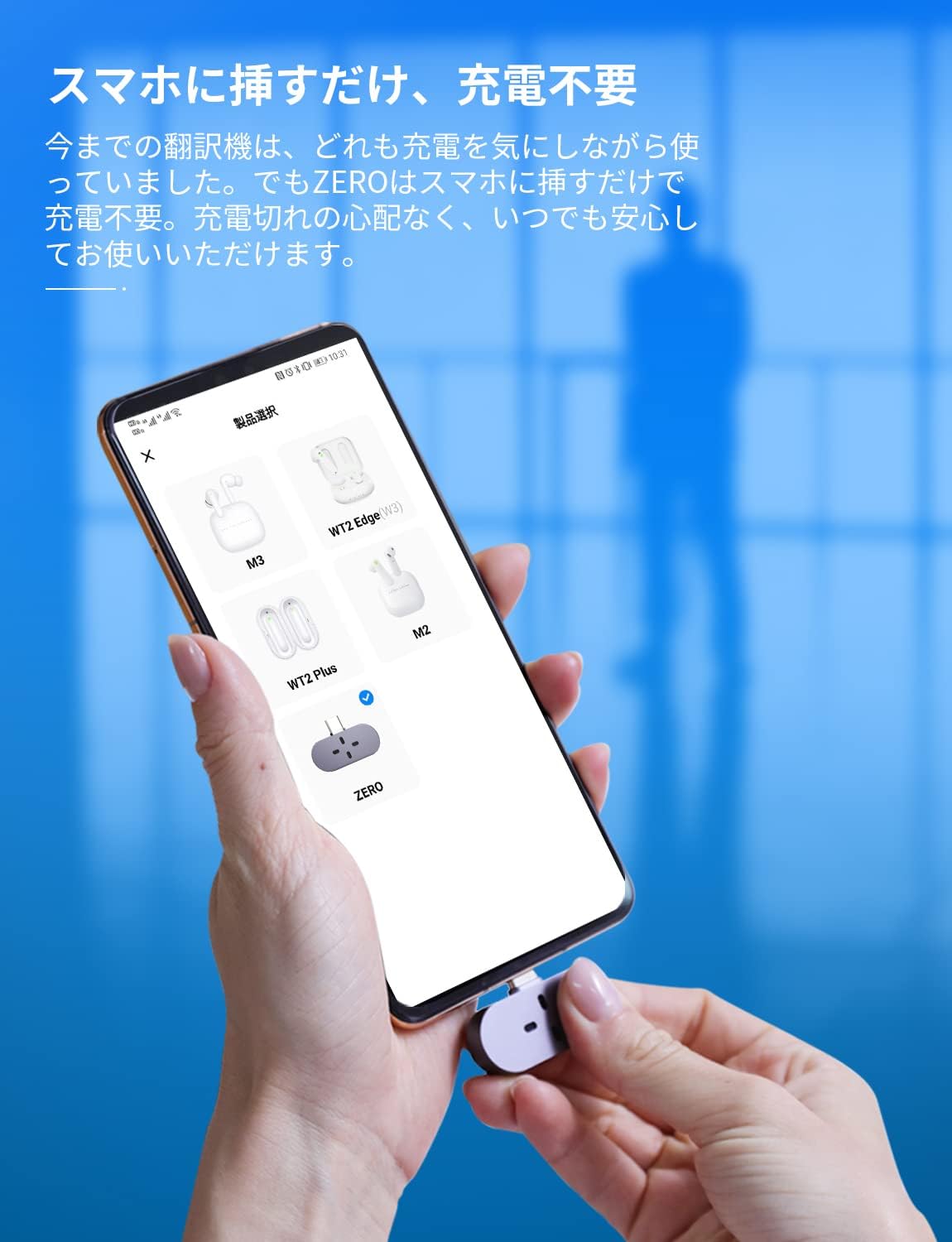 タイムケトル ZERO 翻訳機 通訳機 充電不要 スマホに挿すだけ 93言語対応 双方向 ...