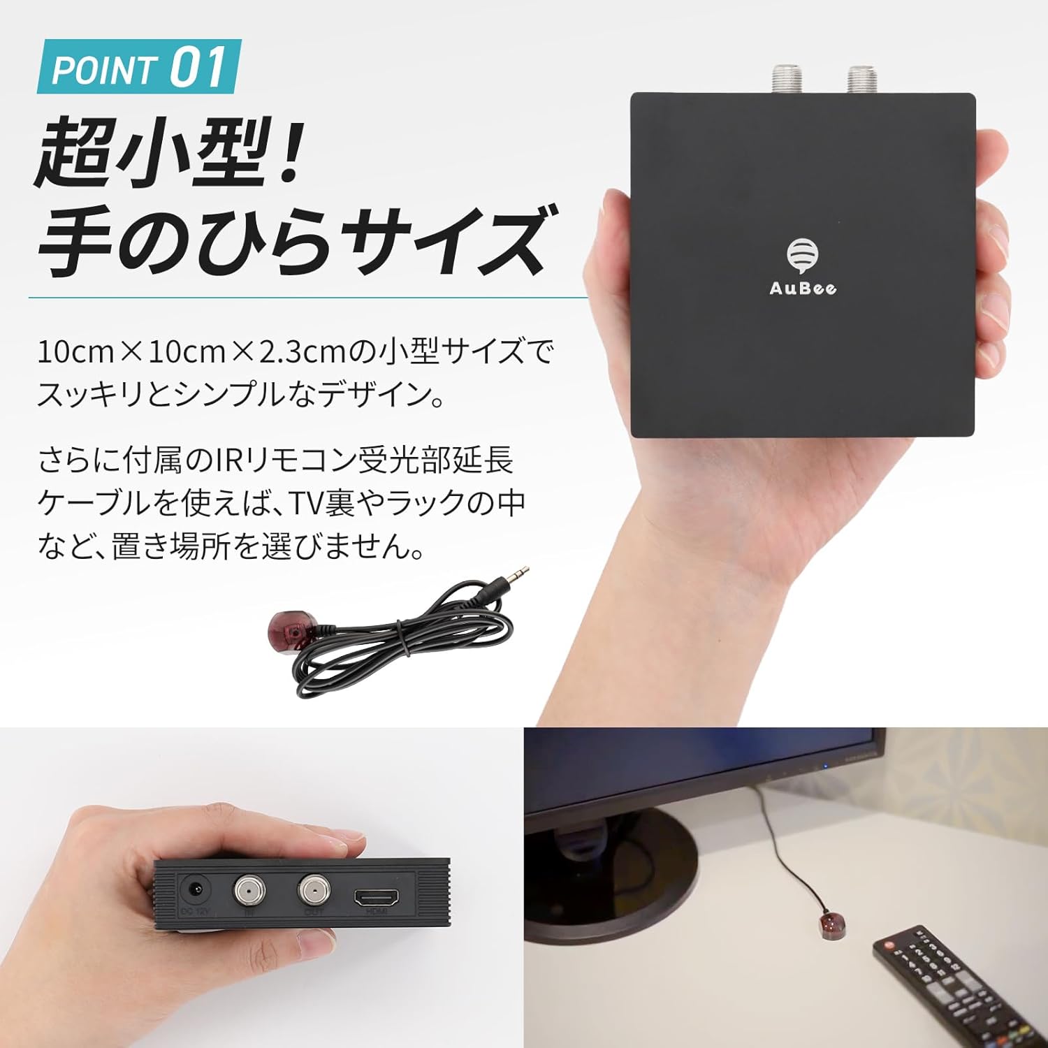 AuBee AUB-100 手のひらサイズ 地デジ BS/CS フルハイビジョン テレビチューナーrt663