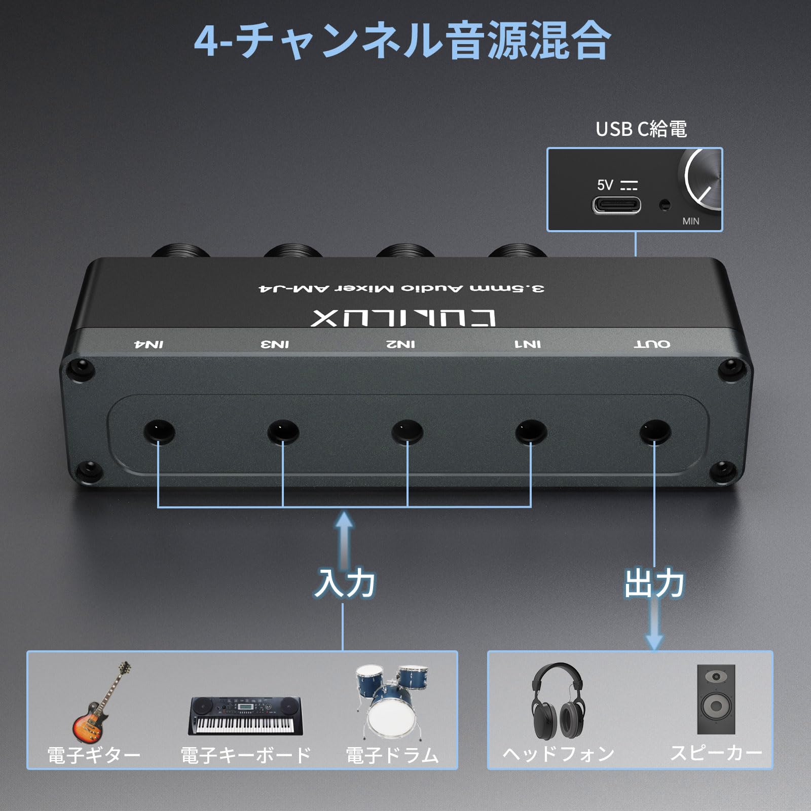Cubilux 3.5mm オーディオ ミキサーrt676