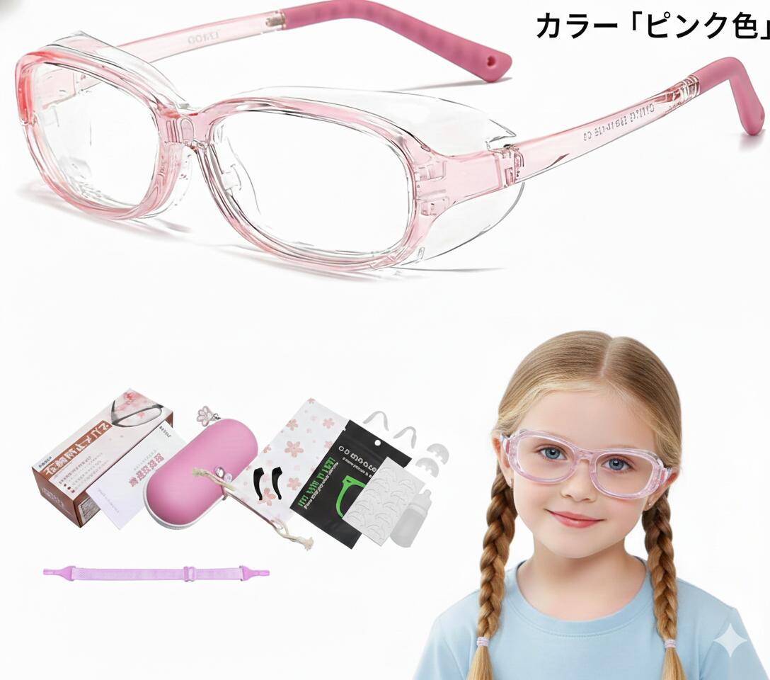 [GOKEI] 花粉防止メガネ 子供用 rt