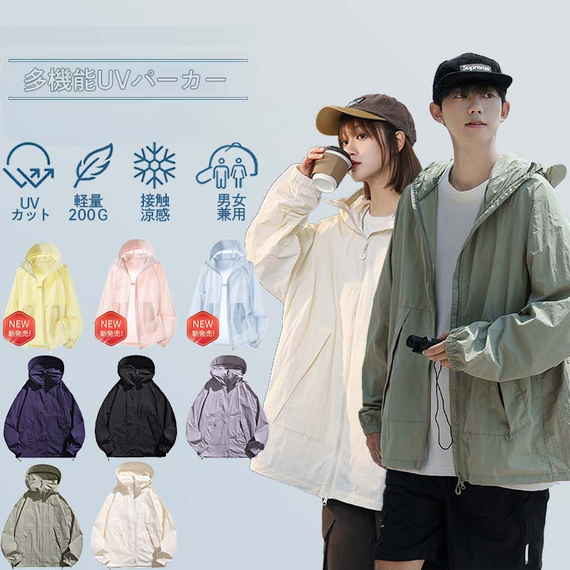 ＼10%coupon+15P／[Manatsulife] ウインドブレーカー ライトアウター ラッシュガード メンズ レディース 男女兼用 接触冷感 日焼け対策 UVカット 撥水 通気 軽量 フェイスガード付き フード付き アウトドア 大きいサイズ 海 春 夏 カジュアル 9617