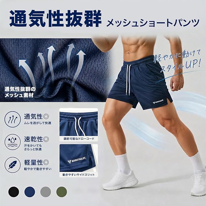 \月末感謝新品30%OFF/ ショートパンツ メンズ メッシュ 三分丈 通気 吸汗速乾 軽量 涼しい ジム トレーニング ランニング 筋トレ スポーツ 短パン 普段着 夏 無地 DK08