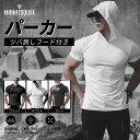 Tシャツ 半袖 メンズ フード付き スポーツウェア ランニングウェア ストレッチ 肌着 筋トレ 通気 吸汗速乾 ジム バスケ 夏 DX252 [Manatsul...