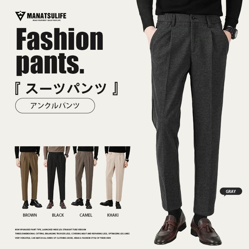 送料無料 [Manatsulife] スラックス メンズ スーツパンツ 防シワ加工 ビジネス ズボン 多ポケット ロングパンツ ノンアイロン 細身 仕事着 就職 美脚 秋 春 普通丈 KMN4-L