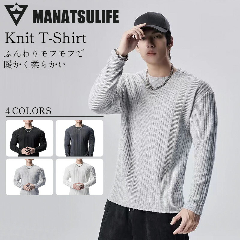 \2点で500円引き+10P/長袖 メンズ スウェットシャツ トレーニングウェア 秋服 通気性 保温性 クルーネック ストレッチ ドロップショルダー トレーナー 柔らかい カッコイイ おしゃれ 春 秋 街歩き RT7 [Manatsulife] 送料無料