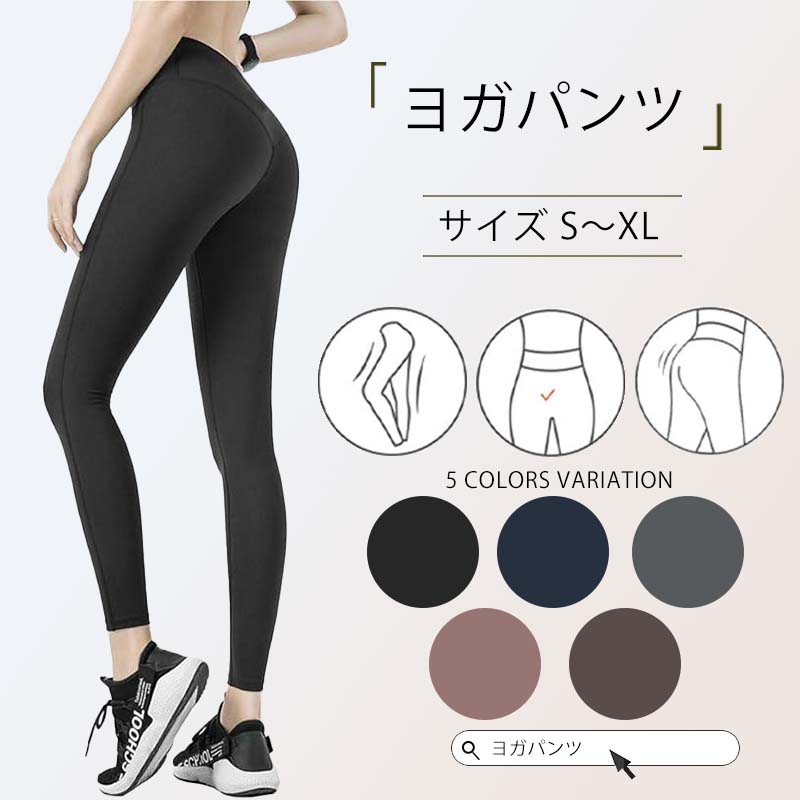 ヨガウェア ヨガパンツ ロングパンツ レディース レギンス 9分丈 美脚 美尻 ハイウエスト 無地 ストレッチ 通気 速乾 スポーツ ダンス ヨガタイツ フィットネス 春 秋 YJ03 [manatsulife]