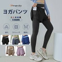 \ スーパーDEAL・20倍ポイント / 送料無料 あす楽 MORGENSKY ヨガパンツ レギンス ポケットあり ショートパンツ 一体型 体型カバー 10分丈...