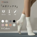 送料無料 ヨガソックス 靴下 2足セット 指先あり 綿 滑り止め 通気性 防臭 保温 レディース ヨガ ダンス バレエ スポーツ 室内運動 WZ197 [MAN...