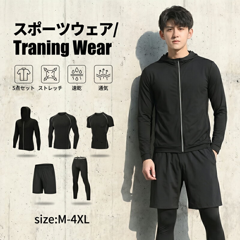 Rakuten - スポーツウェア 5点セット 抗菌 防臭 吸汗速乾 Tシャツ ジャケット 長袖 半袖 ハーフパンツ レギンス ジム服 ヨガ ジョギング トレニンーグウエア 大きいサイズ M L LL 3L 4L 5L SPS109 送料無料 [Manatsulife]