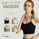 送料無料 スポーツブラ 揺れない ハイサポート フィットネ ブラジャー ハイサポート 美背 抗菌 ナイトブラ ノンワイヤー カップ付き おしゃれ デイリー ヨガ...
