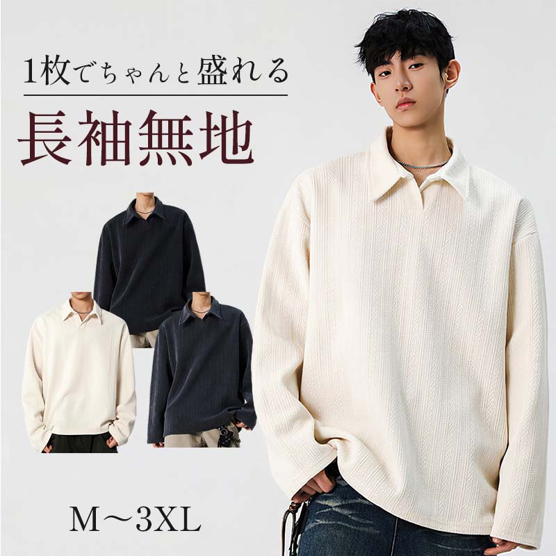 ＼10 coupon 15P／ポロシャツ メンズ 長袖 Tシャツ おしゃれ トップス ゆったり トレーナー パーカー カジュアル 無地 肌着 厚手 ポロ 襟付き プルオーバー 春服 秋服 大きいサイズ 通勤 通学 普段着 きれいめ 服 CX8283