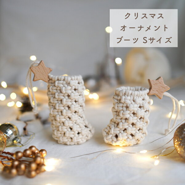【サンタのブーツ/靴下/クリスマス飾り/Sサイズ】 クリスマスインテリア オーナメント クリスマスオーナメント サンタ リース 流木ハンガー クリスマスグッズ 装飾 電飾 毛糸 ツリー飾り クリスマスツリー 北欧インテリアのサムネイル