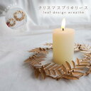 【クリスマスブリキリースオーナメント/2サイズ】 クリスマスインテリア おしゃれ 癒し パーティー 部屋 雰囲気 ディスプレイ オーナメント ツリー
