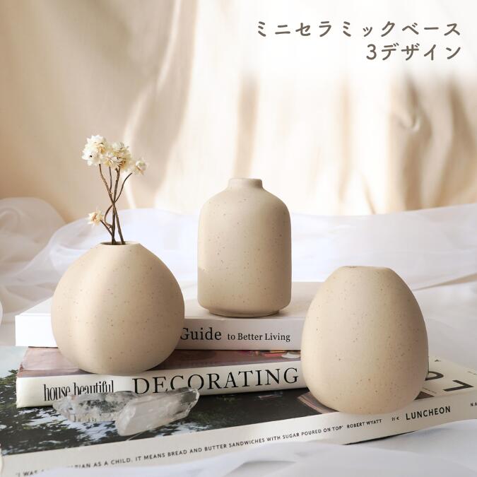 楽天市場】花瓶 ミニサイズ(インテリア小物・置物|インテリア 楽天市場】花瓶 ミニサイズ(インテリア小物・置物|インテリア