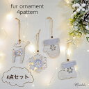 【ウッドオーナメント/fur×Xmas】【4点セット】 クリスマスインテリア オーナメント クリスマスオーナメント サンタ リース クリスマスグッズ 装飾 電飾 毛糸 ツリー飾り クリスマスツリー 北欧インテリア トナカイ ブーツ スノーフレーク 手袋