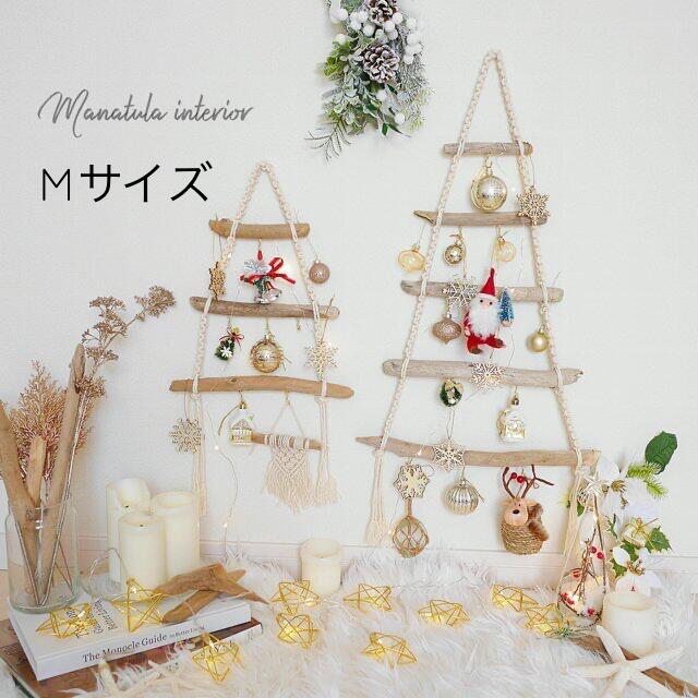 【macrame tree＊xmas/Mサイズ】 マクラメツリー 流木ツリー 流木タペストリー クリスマスインテリア オーナメント クリスマスオーナメント サンタ リース 流木ハンガー クリスマスグッズ 装飾 電飾