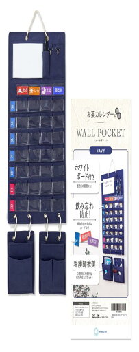 【看護師推奨】 お薬カレンダー ホワイトボード 1週間 取り外し可能ポケット付き SPARKLE SKY (ネイビー) 【看護師推奨】 お薬カレンダー ホワイトボード 1週間 取り外し可能ポケット付き SPARKLE SKY (ネイビー)