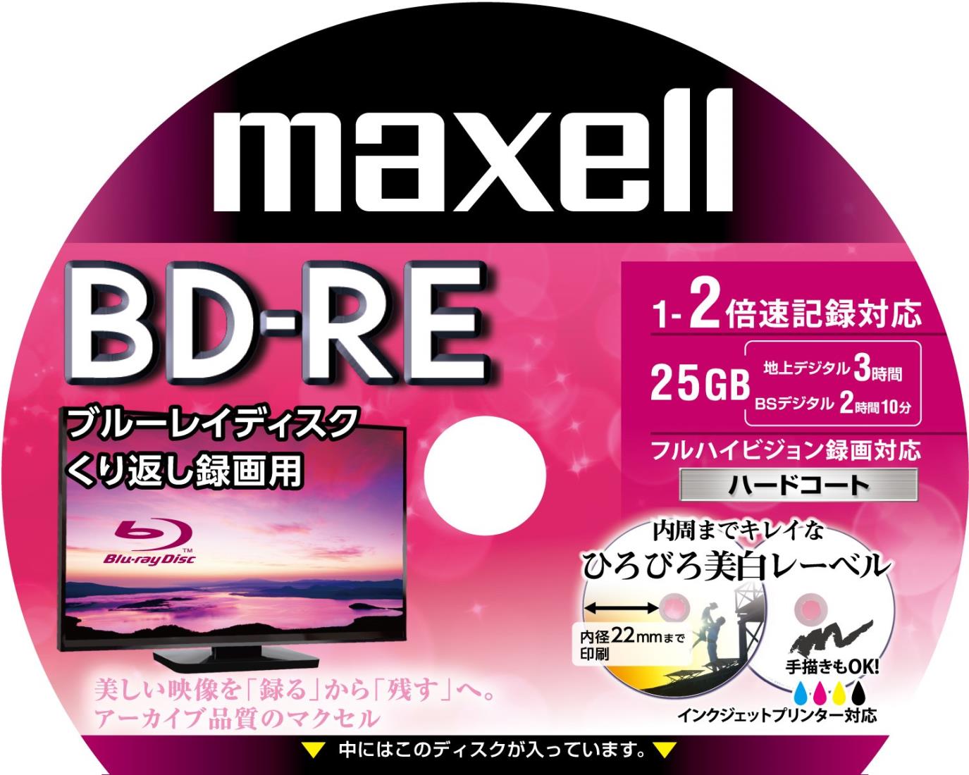 マクセル(maxell) 録画用(くり返し録画用)BD-RE 2倍速 25枚スピンドルケース入 BEV25WPE.25SPZ