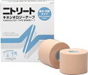 ニトリート(NITREAT) テーピング テープ 筋肉サポート用 伸縮 撥水タイプ キネシオロジーテープ(4)