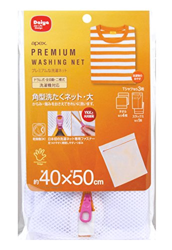 ダイヤ (Daiya) プレミアム 洗濯ネット apex 角型洗たくネット 大 横40cm×縦50cm 目の粗いメッシュ生地 耐熱ファスナー YKK 乾燥機対応 ブラウス トレーナー 057218 ダイヤ (Daiya) プレミアム 洗濯ネット apex 角型洗たくネット 大 横40cm×縦50cm 目の粗いメッシュ生地 耐熱ファスナー YKK 乾燥機対応 ブラウス トレーナー 057218