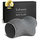 【雑誌LDK掲載】 LeLante 首 ストレッチ 首枕 ネックピロー 伸ばす 枕 男性 女性 ギフト 母の日 父の日 ダークグレー(3)