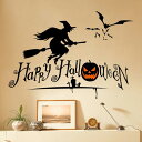 ウォールステッカー 魔女&こうもり ハッピー ハロウィン ■ ハロウィーン 転写式