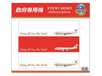 政府専用機 付箋 短冊 3種×20枚入り ■ メモ ふせん 文房具 飛行機