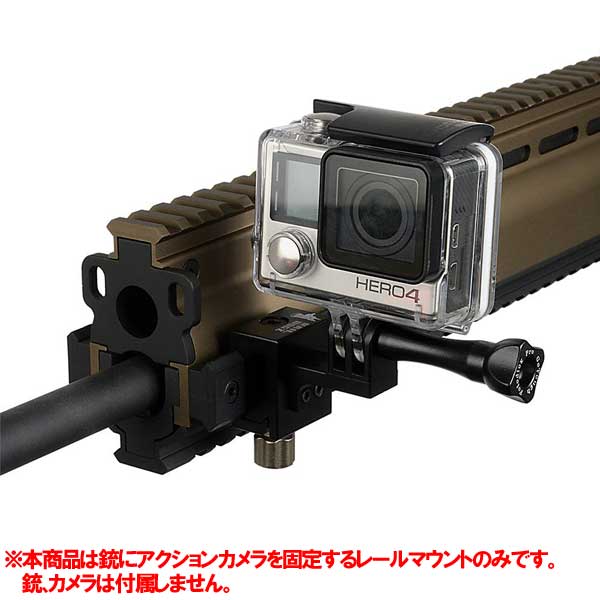 【RAIL DOGZ】GoPro搭載用 サイドマウント ピカティニーレール対応【ガン ミリタリー カスタム パーツ カメラ】