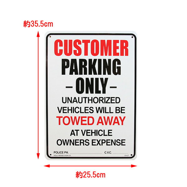 【プラスチックサイン】CUSTOMER PARKING ONLY (お客様専用駐車場) 35.5×25.5cm【看板 パーキングオンリー サインプレート インテリア 壁掛け】 [2]