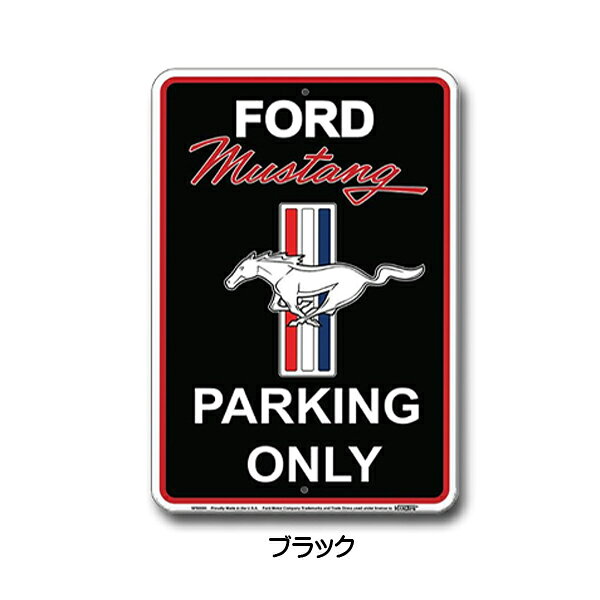 【ブリキ看板】【フォード】FORD Mustang Parking Only ポニー ロゴ トリコロール 30.5cm×20.5cm エンボス 看板 ブラック ホワイト【インテリア 雑貨 壁掛け ガレージ 車 フランス カーブランド ブラック ホワイト レッド ブルー】