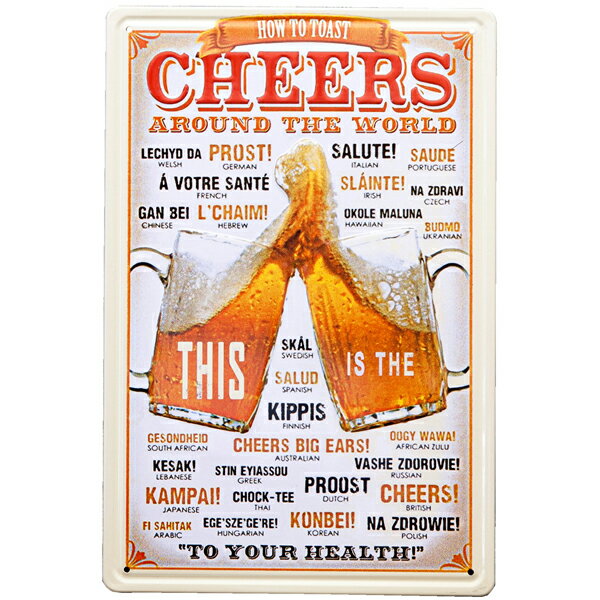 ブリキ 看板 CHEERS AROUND THE WORLD 世界の乾杯 エンボス サイン 30cm×20cm ■ ビール お酒 バー BAR メタルサイン 店舗用 壁掛け インテリア ショップ ガレージ 雑貨