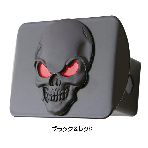 ヒッチ カバー 3D メタル スカル 2インチ角 対応 ブラック ブラック&レッド ■ トレーラー カー用品 自動車用品 骸骨 ガイコツ ドクロの商品画像 3