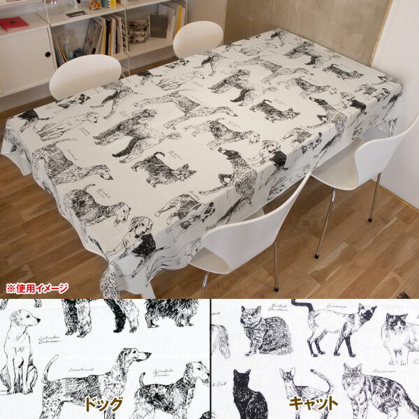 マルチカバー MONO ドッグ キャット 横150cm×縦225cm ■ ベッドカバー ソファカバー 目隠し 犬 猫 モノトーン ナチュラル イラスト アニマル 動物 おしゃれ