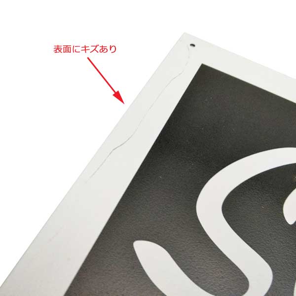 【アウトレット】 メタルサイン Sorry Were Drinking（ソーリーウィーアードリンキング） 呑んでます ティンサイン 32×41cm アメリカ製 ■ ブリキ看板 インテリア 壁掛け