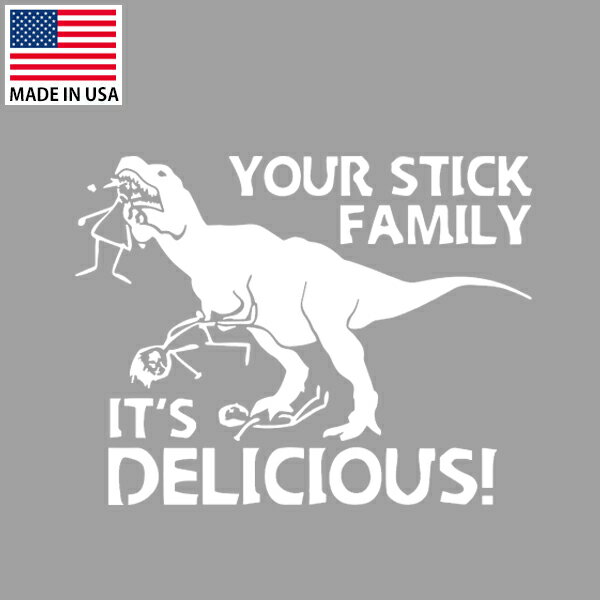 ステッカー YOUR STICK FAMILY IT'S DELICIOUS! 棒人間と恐竜 シルエット 切り抜きデカール 約14.5cm×約18.5cm アメリカ製 ■ カッティングステッカー シール ティラノサウルス 面白 ジョーク