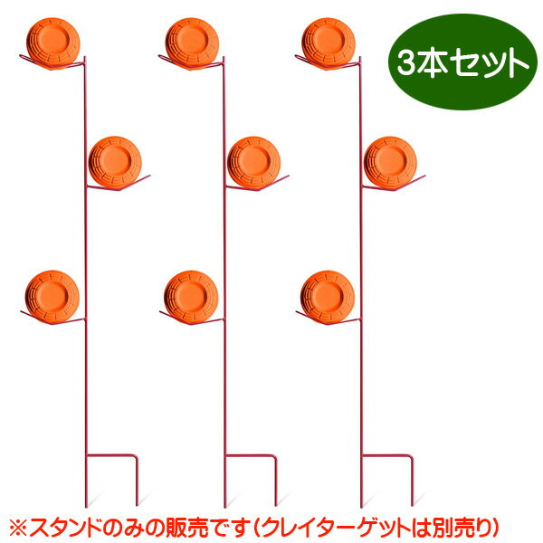 GoSports Outdoors トライタワー シューティングクレイスタンド 3本セット 4.25インチ用 ■ ターゲット ..