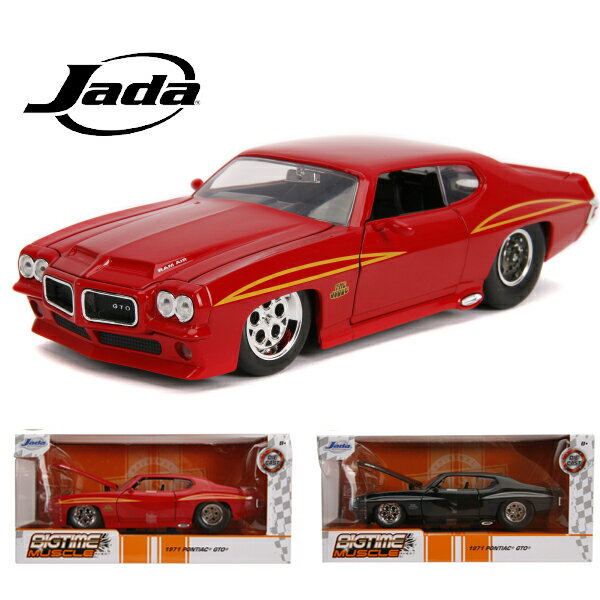 ミニカー BTM 1971 ポンティアック GTO 1/24スケール ■ JadaTOYS Pontiac GTO SS トイカー おもちゃ 車 ブラック 黒 レッド 赤 箱入り アメ車