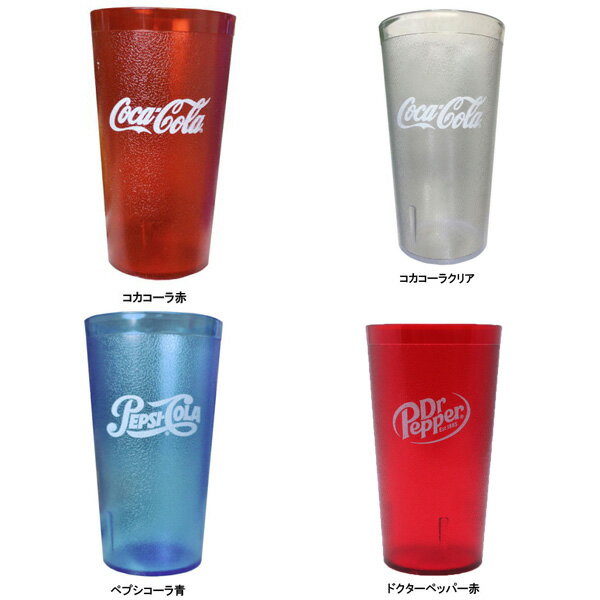 【コップ】アメリカン タンブラー コカコーラ ペプシ ドクターペッパー 【プラスチック ダイナー ドリンク】のサムネイル