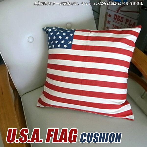 クッション USA アメリカ国旗 ■ おしゃれ アメリカ雑貨