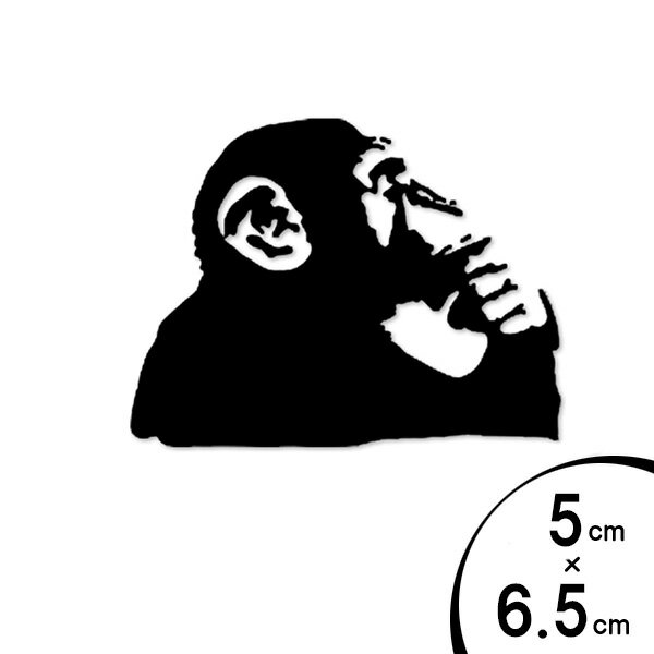 ステッカー 考えるチンパンジー シルエット デカール 縦5cm×横6.5cm ブラック ■ 猿 サル 動物 アメリカ..